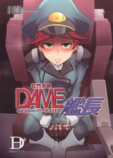 (C82) [Da Hootch (ShindoL)] DAME Kanchou | Useless Captain (Gundam AGE) [English] [doujin-moe.us] - page 1