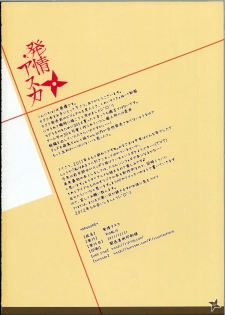 (C81) [Rip@Lip (Mizuhara Yuu)] Hatujou Asuka | Asuka in Heat (Senran Kagura) [English] [doujin-moe.us] - page 17