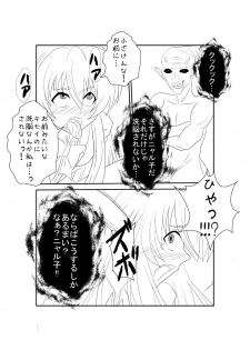 [Alice.Blood] Sennou Kyouiku Shitsu ~ Nya*ko Hen ~ (Haiyore! Nyaruko-san) [Digital] - page 9
