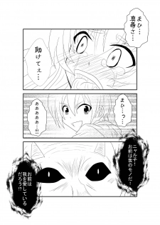 [Alice.Blood] Sennou Kyouiku Shitsu ~ Nya*ko Hen ~ (Haiyore! Nyaruko-san) [Digital] - page 12