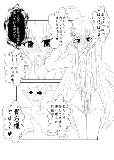 [Alice.Blood] Sennou Kyouiku Shitsu ~ Nya*ko Hen ~ (Haiyore! Nyaruko-san) [Digital] - page 14