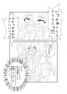 [Alice.Blood] Sennou Kyouiku Shitsu ~ Nya*ko Hen ~ (Haiyore! Nyaruko-san) [Digital] - page 8