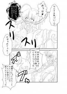 [Alice.Blood] Sennou Kyouiku Shitsu ~ Nya*ko Hen ~ (Haiyore! Nyaruko-san) [Digital] - page 11