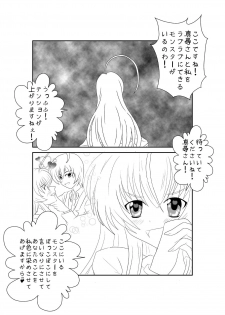 [Alice.Blood] Sennou Kyouiku Shitsu ~ Nya*ko Hen ~ (Haiyore! Nyaruko-san) [Digital] - page 2