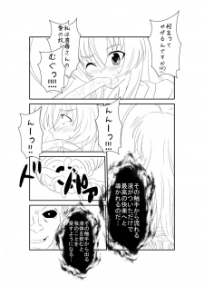 [Alice.Blood] Sennou Kyouiku Shitsu ~ Nya*ko Hen ~ (Haiyore! Nyaruko-san) [Digital] - page 7