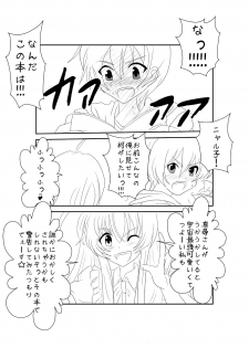 [Alice.Blood] Sennou Kyouiku Shitsu ~ Nya*ko Hen ~ (Haiyore! Nyaruko-san) [Digital] - page 15