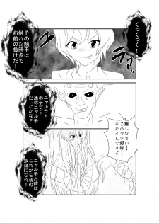 [Alice.Blood] Sennou Kyouiku Shitsu ~ Nya*ko Hen ~ (Haiyore! Nyaruko-san) [Digital] - page 6