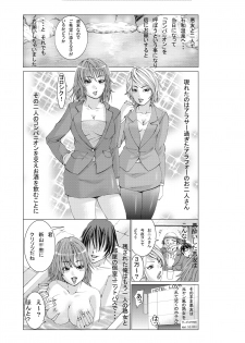 [Akiba Maou] Hontou ni Atta H na Hanashi Hitozuma Fuuzoku Hen (1) - page 5