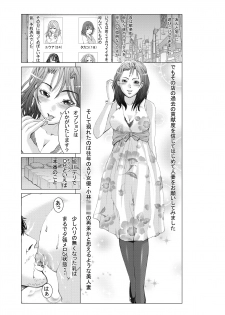 [Akiba Maou] Hontou ni Atta H na Hanashi Hitozuma Fuuzoku Hen (1) - page 2