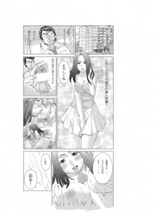 [Akiba Maou] Hontou ni Atta H na Hanashi Hitozuma Fuuzoku Hen (1) - page 4