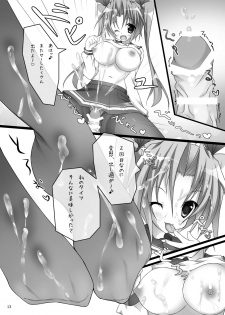 (COMIC1☆7) [Time and Air (KYOHEI)] Kuro Tights Haita Onnanoko ni Funzukerareru Hon - page 12