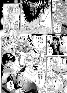 [Kurumiko] MamaPetit Ch.1-2 - page 12