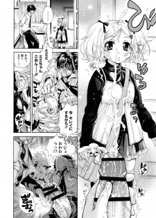 [Kurumiko] MamaPetit Ch.1-2 - page 28