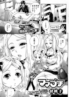 [Kurumiko] MamaPetit Ch.1-2 - page 1