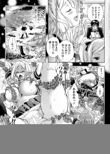 [Kurumiko] MamaPetit Ch.1-2 - page 3