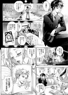 [Kurumiko] MamaPetit Ch.1-2 - page 2