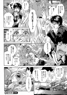 [Kurumiko] MamaPetit Ch.1-2 - page 24