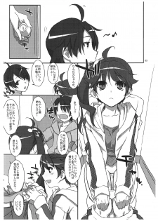 (SC54) [Ties (Takei Ooki)] Karen na Tsukihi (Nisemonogatari) - page 2