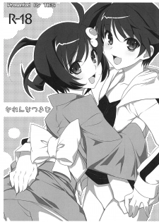 (SC54) [Ties (Takei Ooki)] Karen na Tsukihi (Nisemonogatari) - page 1