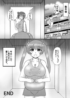 [Neko Melonya (Kurokawa Ryu)] Inran Bakunyuu no Nikubou Jiru - page 16