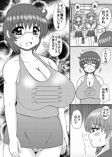 [Neko Melonya (Kurokawa Ryu)] Inran Bakunyuu no Nikubou Jiru - page 3