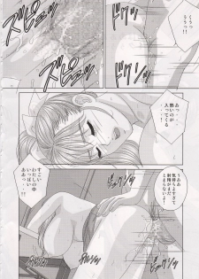 (C70) [D-LOVERS (Nishimaki Tohru)] DELICATE FANTASY 3 - page 27