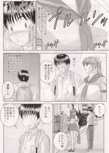 (C70) [D-LOVERS (Nishimaki Tohru)] DELICATE FANTASY 3 - page 31