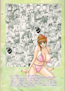 (C70) [D-LOVERS (Nishimaki Tohru)] DELICATE FANTASY 3 - page 2