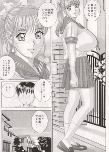 (C70) [D-LOVERS (Nishimaki Tohru)] DELICATE FANTASY 3 - page 32