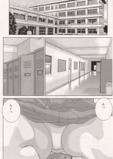 (C70) [D-LOVERS (Nishimaki Tohru)] DELICATE FANTASY 3 - page 6
