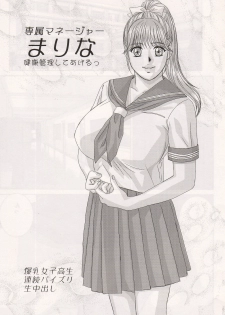 (C70) [D-LOVERS (Nishimaki Tohru)] DELICATE FANTASY 3 - page 5