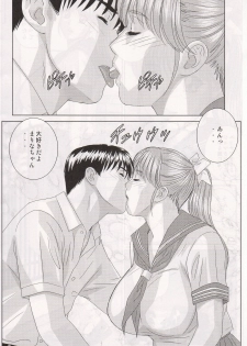 (C70) [D-LOVERS (Nishimaki Tohru)] DELICATE FANTASY 3 - page 33