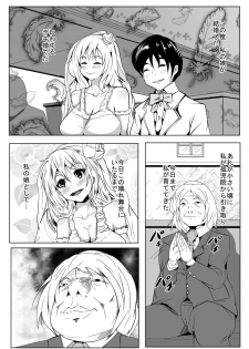 [AKYS Honpo] Kitanai Oyaji no Tanetsuke Choukyou Nikki - page 2