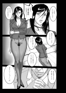 [G-Panda (Midoh Tsukasa)] Pansuto Deka Vol. 1 (City Hunter) [Digital] - page 8