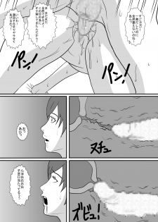 [Amapoteya] Watashi, Oshiego ni Nakadashi Saremashita - page 13