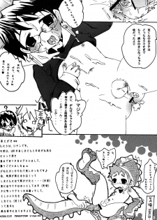 [Liquid Berry Revolution, Peach Star] - Megane ga ne - page 18