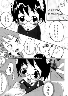 [Liquid Berry Revolution, Peach Star] - Megane ga ne - page 14