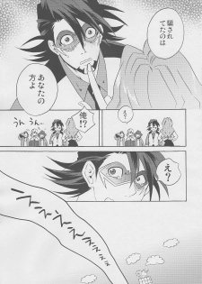 [Amaranth] - Kotetsu- san ga Damasareyasukute Obakana Hon Kaisan Dokkiri Hen (Tiger & Bunny) - page 24