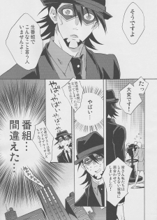 [Amaranth] - Kotetsu- san ga Damasareyasukute Obakana Hon Kaisan Dokkiri Hen (Tiger & Bunny) - page 16