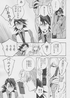 [Amaranth] - Kotetsu- san ga Damasareyasukute Obakana Hon Kaisan Dokkiri Hen (Tiger & Bunny) - page 34
