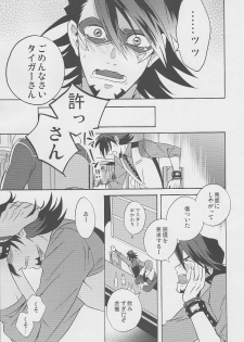[Amaranth] - Kotetsu- san ga Damasareyasukute Obakana Hon Kaisan Dokkiri Hen (Tiger & Bunny) - page 26