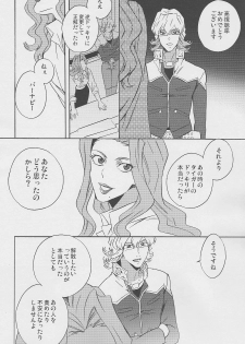 [Amaranth] - Kotetsu- san ga Damasareyasukute Obakana Hon Kaisan Dokkiri Hen (Tiger & Bunny) - page 43