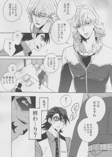 [Amaranth] - Kotetsu- san ga Damasareyasukute Obakana Hon Kaisan Dokkiri Hen (Tiger & Bunny) - page 6