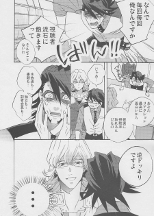 [Amaranth] - Kotetsu- san ga Damasareyasukute Obakana Hon Kaisan Dokkiri Hen (Tiger & Bunny) - page 25