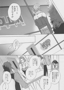 [Amaranth] - Kotetsu- san ga Damasareyasukute Obakana Hon Kaisan Dokkiri Hen (Tiger & Bunny) - page 12