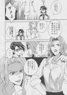 [Amaranth] - Kotetsu- san ga Damasareyasukute Obakana Hon Kaisan Dokkiri Hen (Tiger & Bunny) - page 3