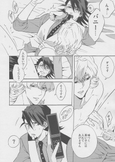 [Amaranth] - Kotetsu- san ga Damasareyasukute Obakana Hon Kaisan Dokkiri Hen (Tiger & Bunny) - page 33