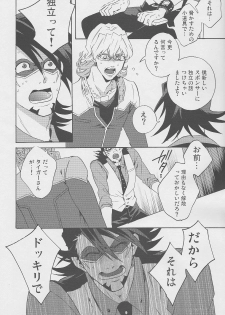 [Amaranth] - Kotetsu- san ga Damasareyasukute Obakana Hon Kaisan Dokkiri Hen (Tiger & Bunny) - page 19