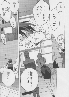 [Amaranth] - Kotetsu- san ga Damasareyasukute Obakana Hon Kaisan Dokkiri Hen (Tiger & Bunny) - page 46