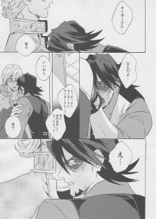 [Amaranth] - Kotetsu- san ga Damasareyasukute Obakana Hon Kaisan Dokkiri Hen (Tiger & Bunny) - page 22